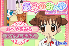 アニマル横町どきどき進級試験の巻 - レトロゲームの殿堂